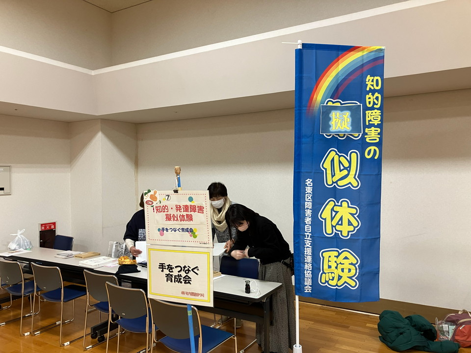 擬似体験の様子