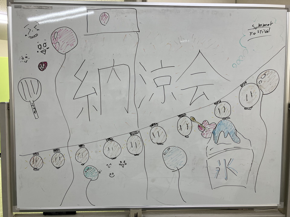納涼会