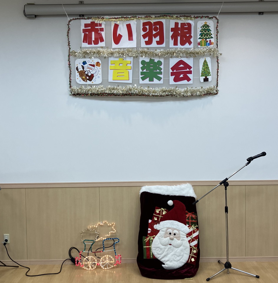 納会＆音楽会